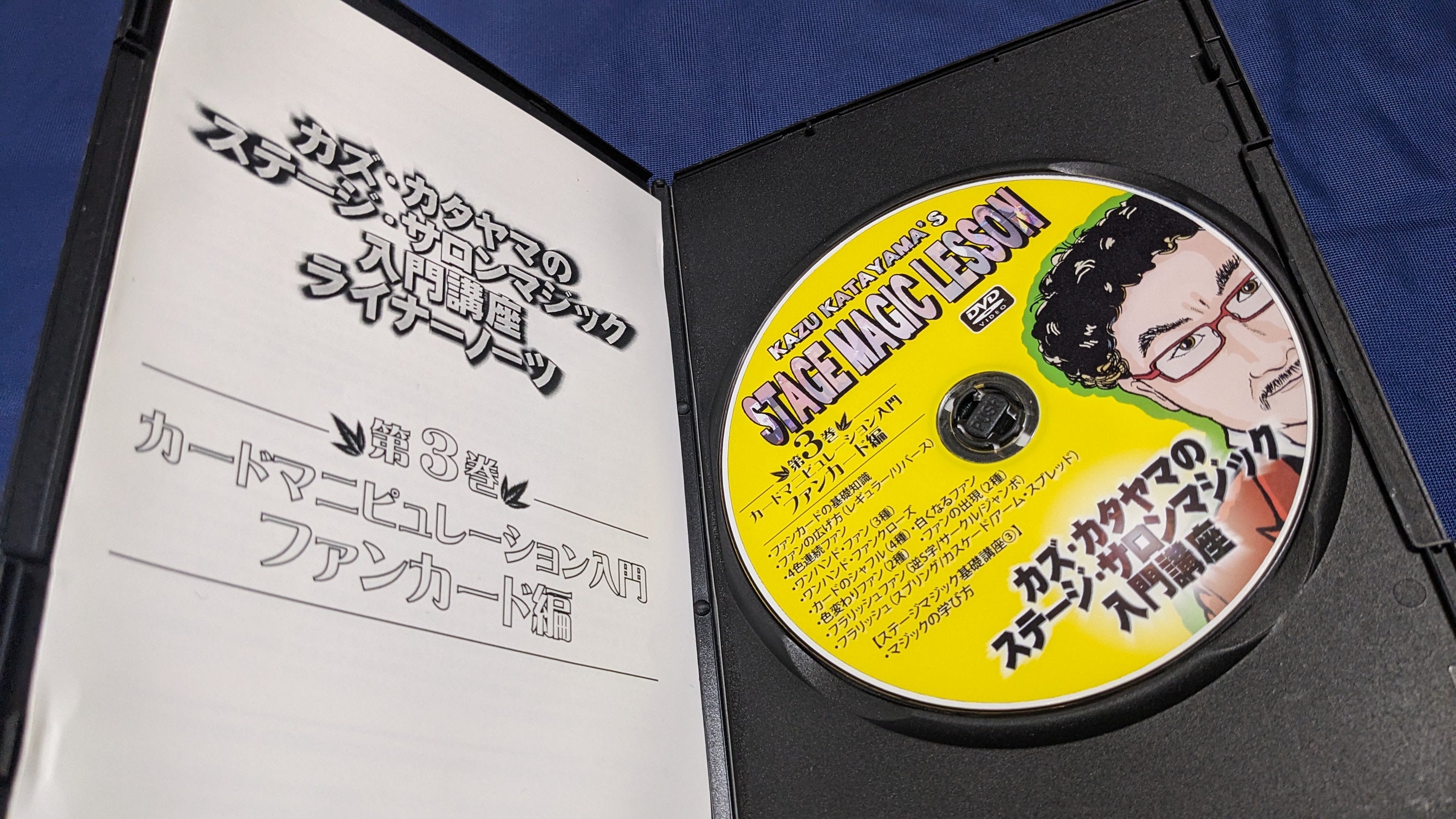 中古：状態A】カズ・カタヤマのステージ・サロンマジック入門講座 第3巻 – トザキマジックスクールストア