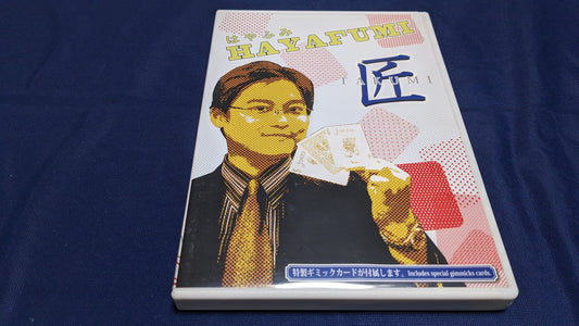 【中古：状態A】匠（TAKUMI）