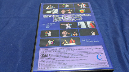 【中古：状態A】カズ・カタヤマのステージ・サロンマジック入門講座 第8巻