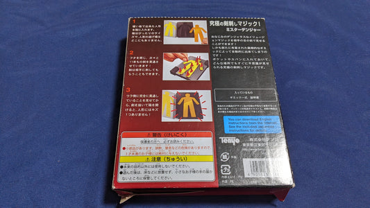 【中古：状態A】ミスターデンジャー