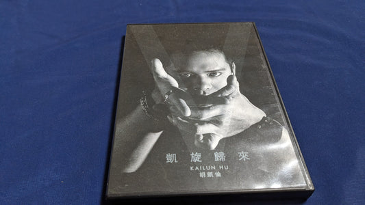 【中古：状態A】V by Kai-Lun Hu - DVD