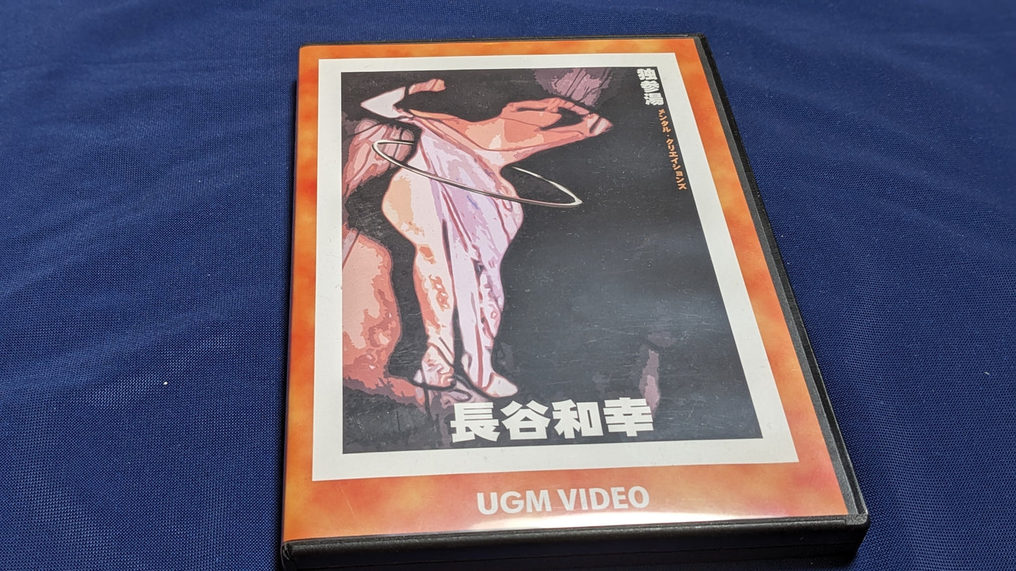 【中古：状態A】メンタル・クリエイションズ