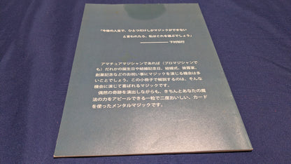 【中古：状態C】セレブレイションデック