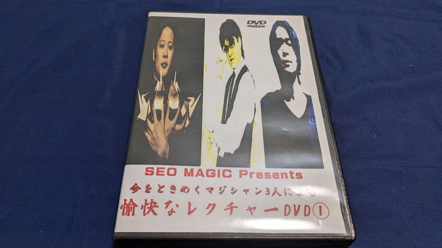 【中古：状態B】愉快なレクチャーDVD①