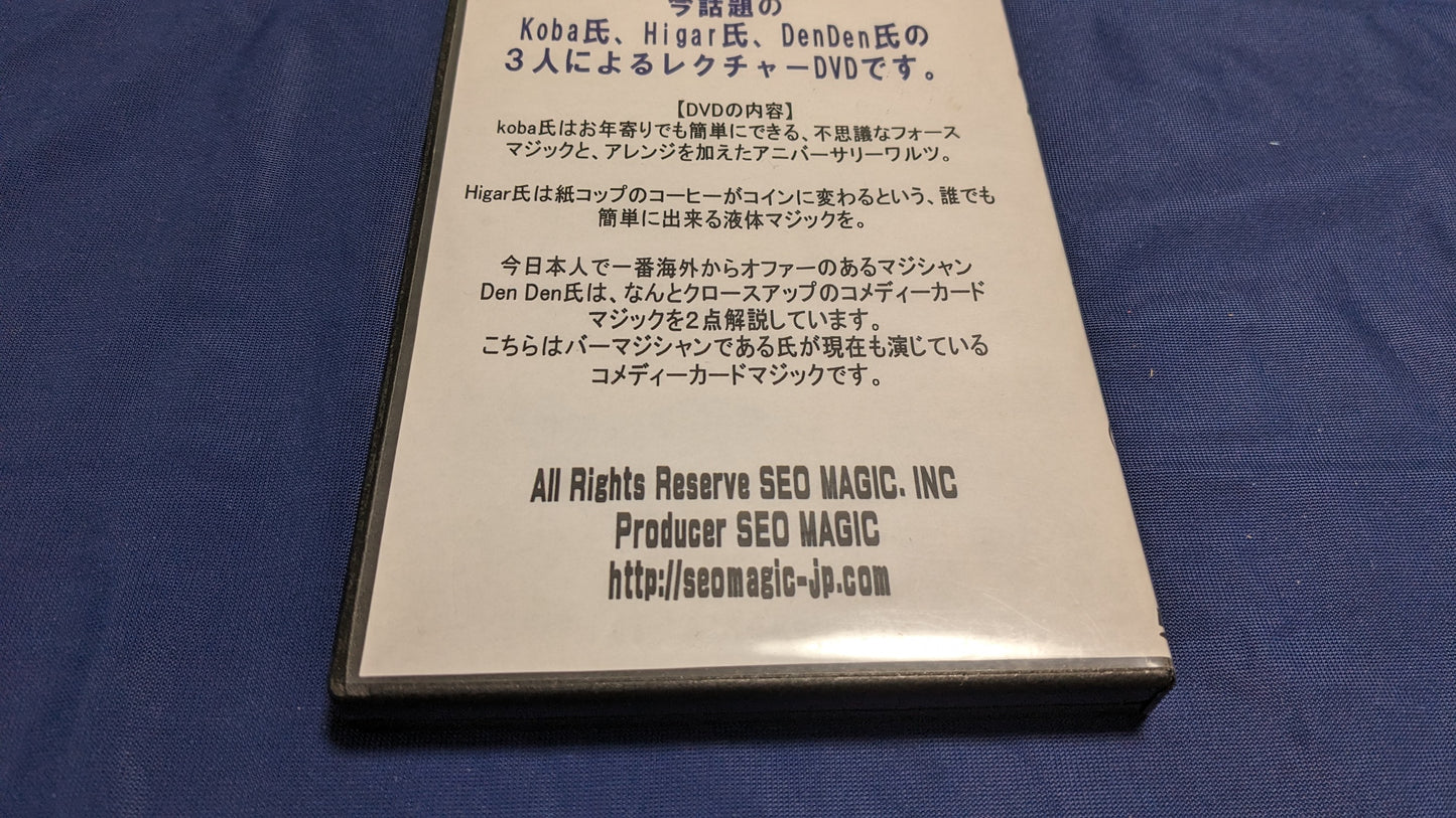 【中古：状態B】愉快なレクチャーDVD①