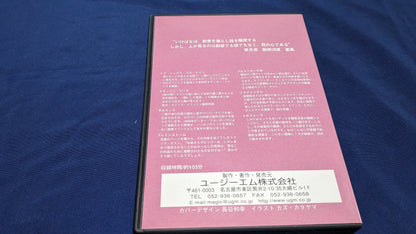 【中古：状態A】長谷和幸 レイタークリエイションズ