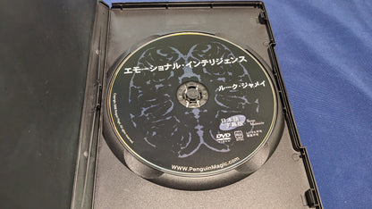 【中古：状態A】エモーショナル・インテリジェンス