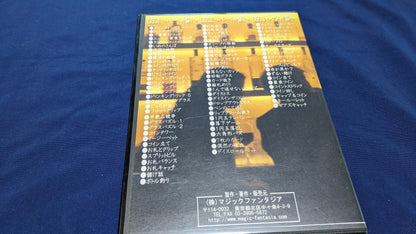 【中古：状態A】バーベット＆バーマジックマスター