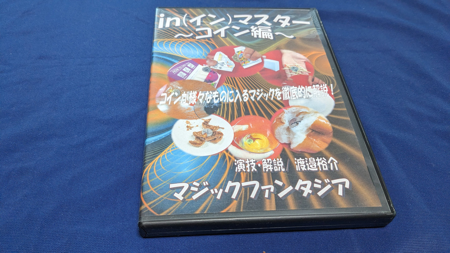 【中古：状態A】ｉｎ(イン)マスター～コイン編～（DVDのみ）