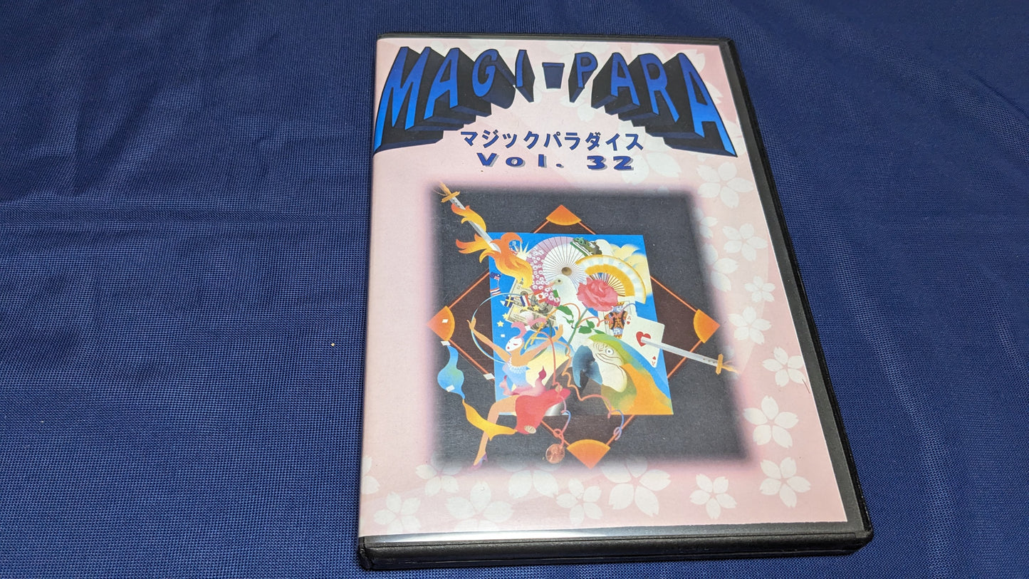 【中古：状態A】マジックパラダイスvol.32