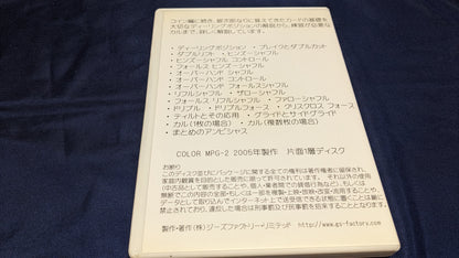 【中古：状態B】基礎とはなんぞや カード編 其の壱