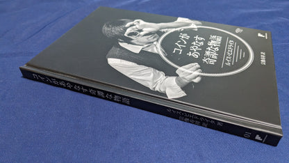 【中古：状態A】コインがあやなす奇譚な物語