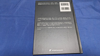 【中古：状態A】コインがあやなす奇譚な物語