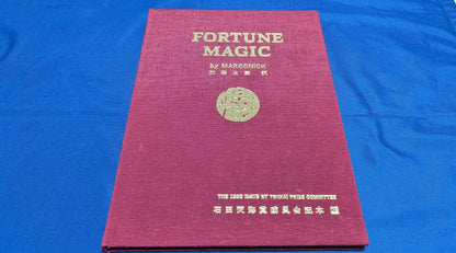 【中古：状態A】FORTUNE MAGIC