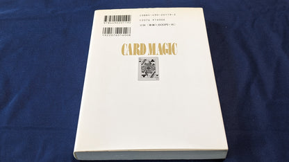 【USED：状態C】奇術入門シリーズ　カードマジック