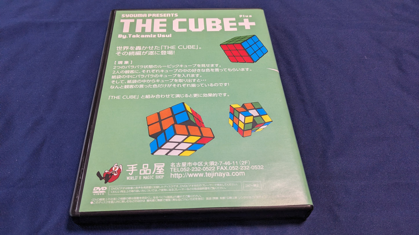 【中古：状態A】The cube ＋