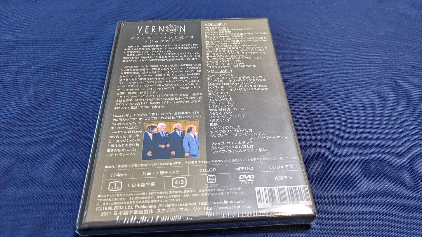 【中古：状態S】ヴァーノン・リベレーションズ volume3・4