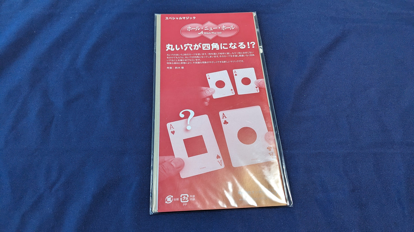 【中古：状態A】ホール・ニュー・ホール