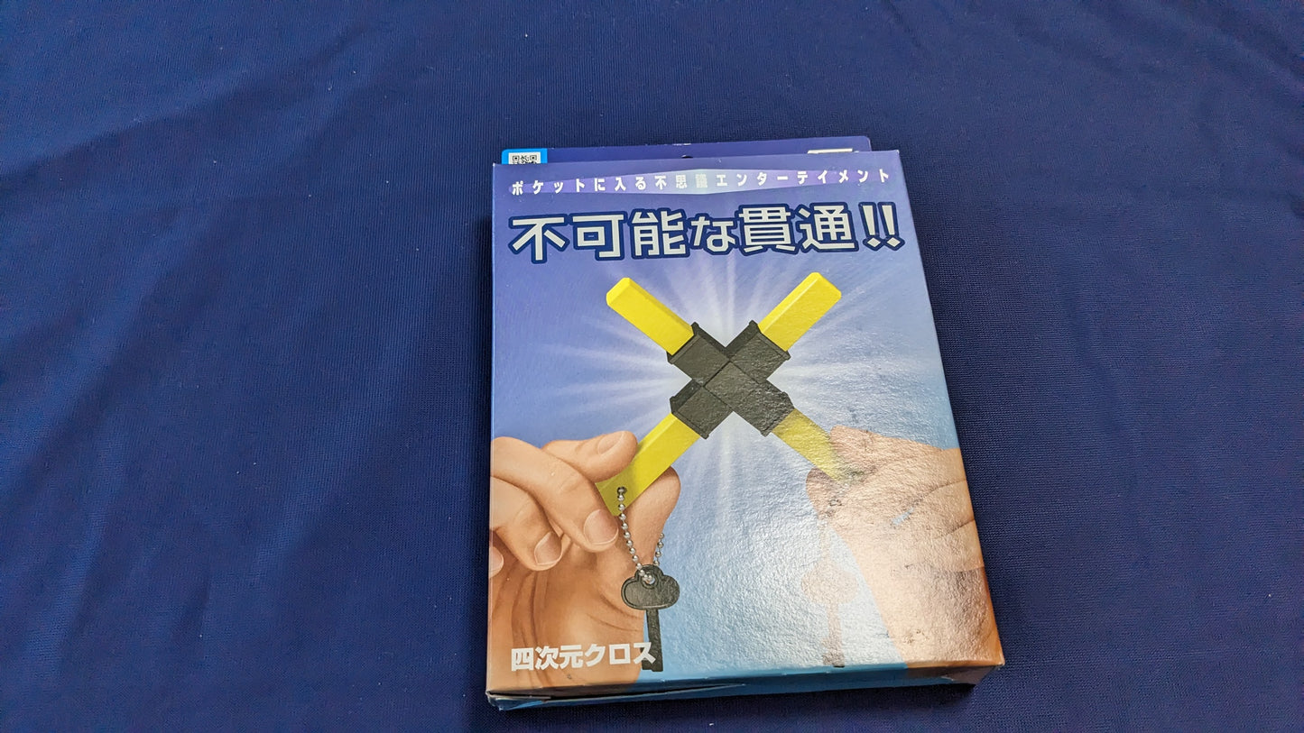 【中古：状態S】四次元クロス