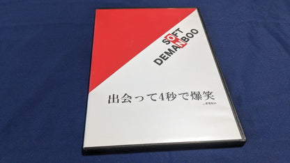 【中古：状態A】まんぼうイズム for ブサイクマジシャンズ2