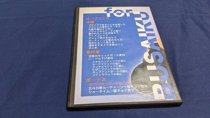 【中古：状態A】まんぼうイズム for ブサイクマジシャンズ