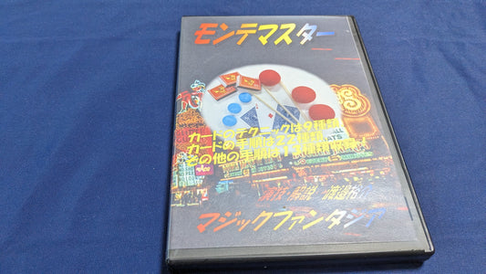 【中古：状態A】モンテマスター 2枚組DVD