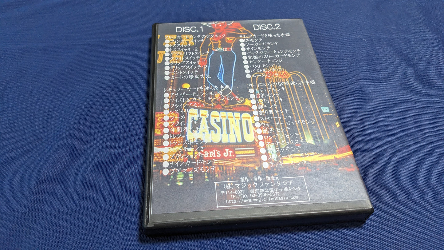 【中古：状態A】モンテマスター 2枚組DVD