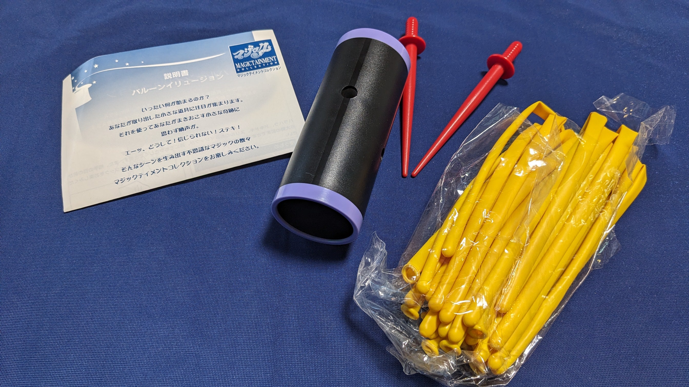 中古：状態B】バルーンイリュージョン – トザキマジックスクールストア