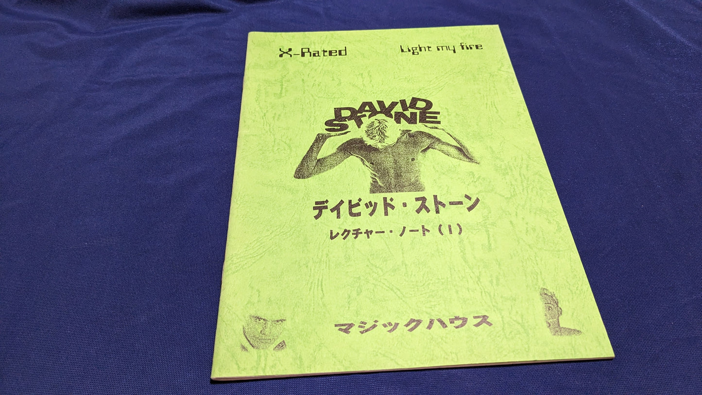 【中古：状態B】デイビッド・ストーン　レクチャー・ノート （I）