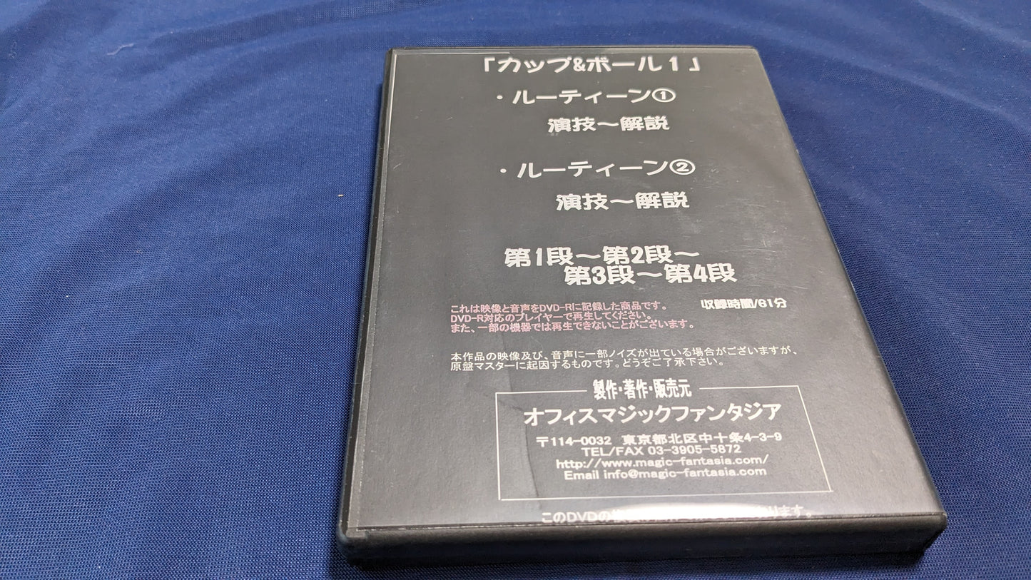 【中古：状態A】カップ＆ボール１