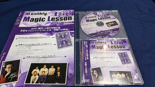 【USED：状態A】monthly Magic Lesson DVD VoL168