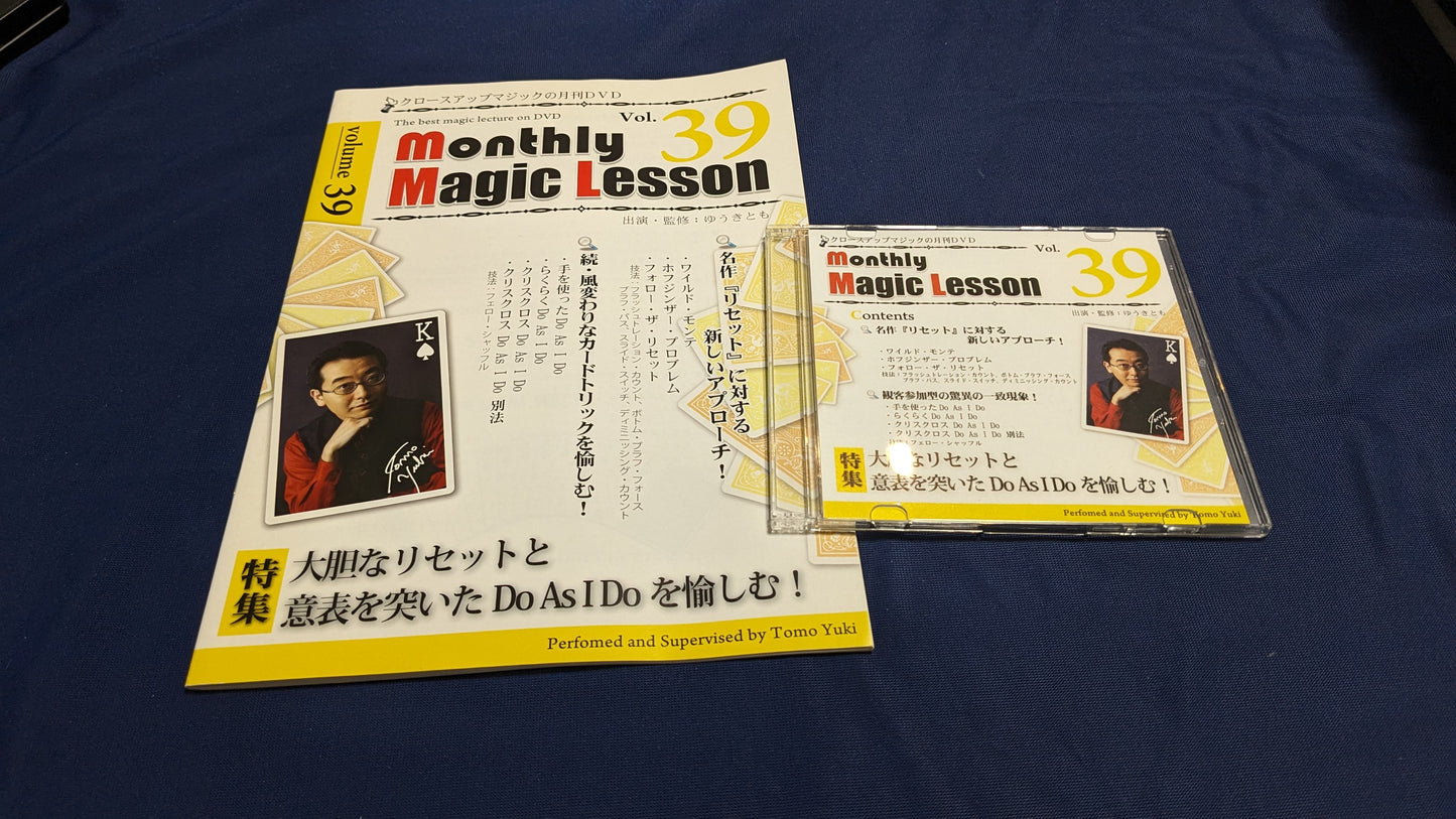 【中古：状態A】monthly Magic Lesson DVD VoL39