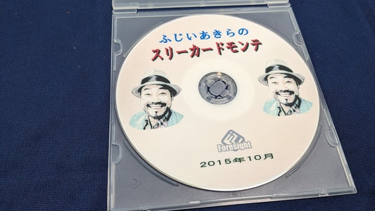 【中古：状態B】ふじいあきらのスリーカードモンテDVD