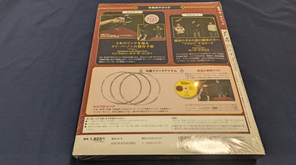 【中古：状態S】ディアゴスティーニ　ザ・マジック92