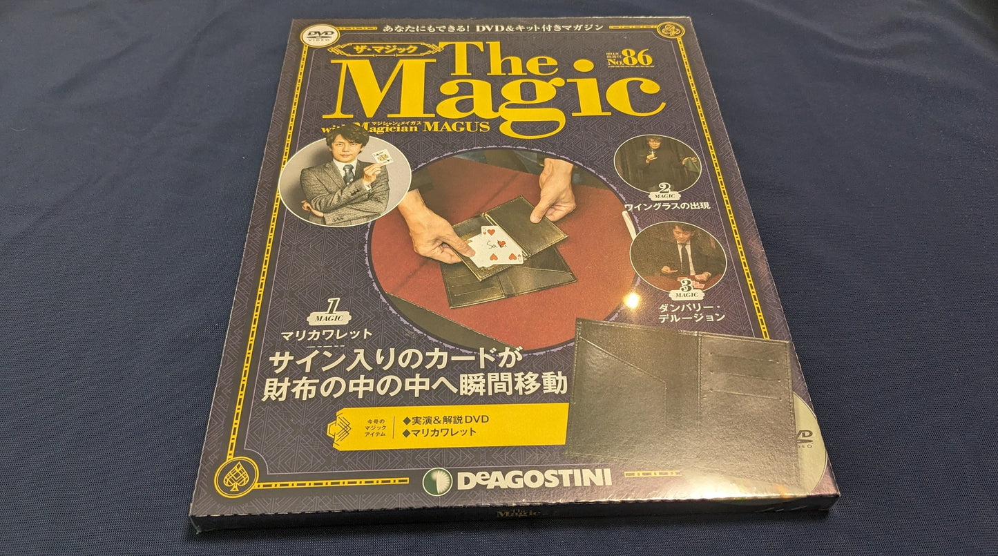 【中古：状態S】ディアゴスティーニ　ザ・マジック86
