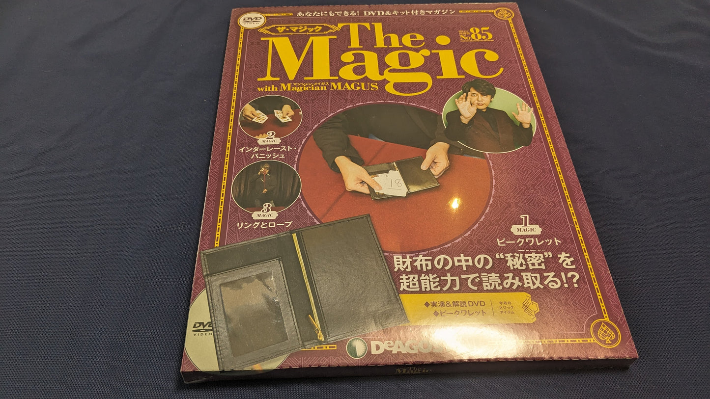 【USED：状態S】ディアゴスティーニ　ザ・マジック85