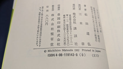 【中古：状態B】トリック・とりっぷ