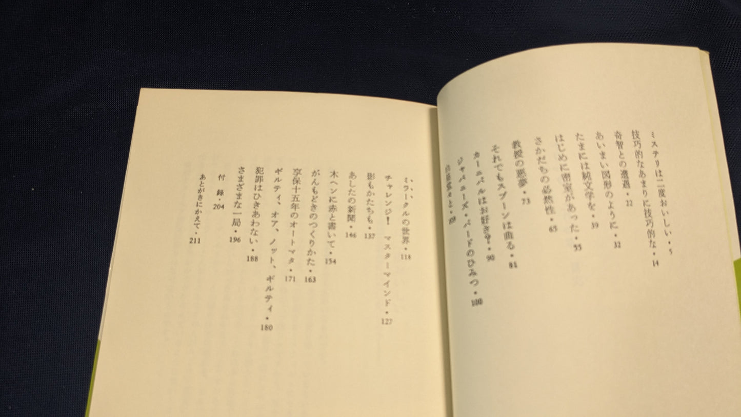 【中古：状態B】トリック・とりっぷ