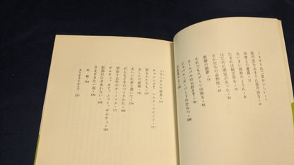 【中古：状態B】トリック・とりっぷ