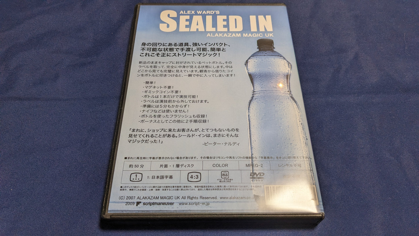 【中古：状態A】シールド・イン