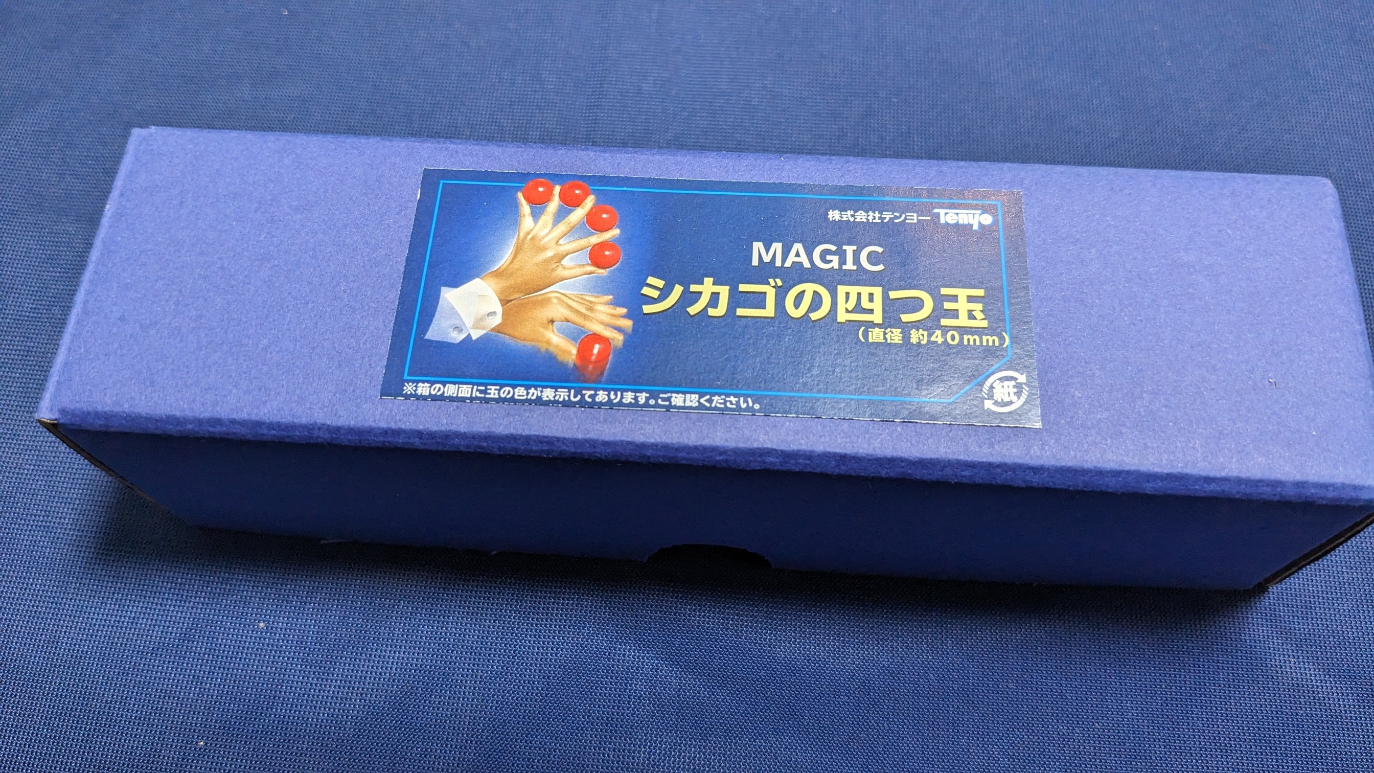 中古：状態A】シカゴの四つ玉（白） – トザキマジックスクールストア