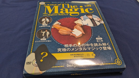 【中古：状態S】ディアゴスティーニ　ザ・マジック99