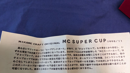 【中古：状態B】MCスーパーカップ