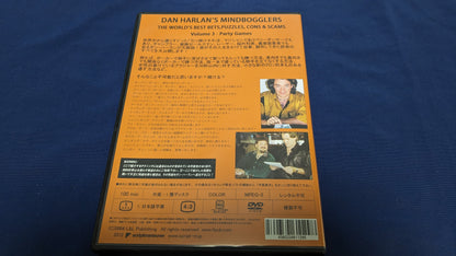 【中古：状態A】マインド・バグラーズ3