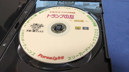 【中古：状態A】トランプの友　知の壱