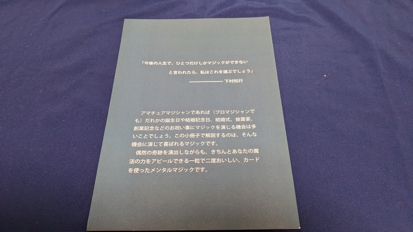 【中古：状態A】セレブレイションデック