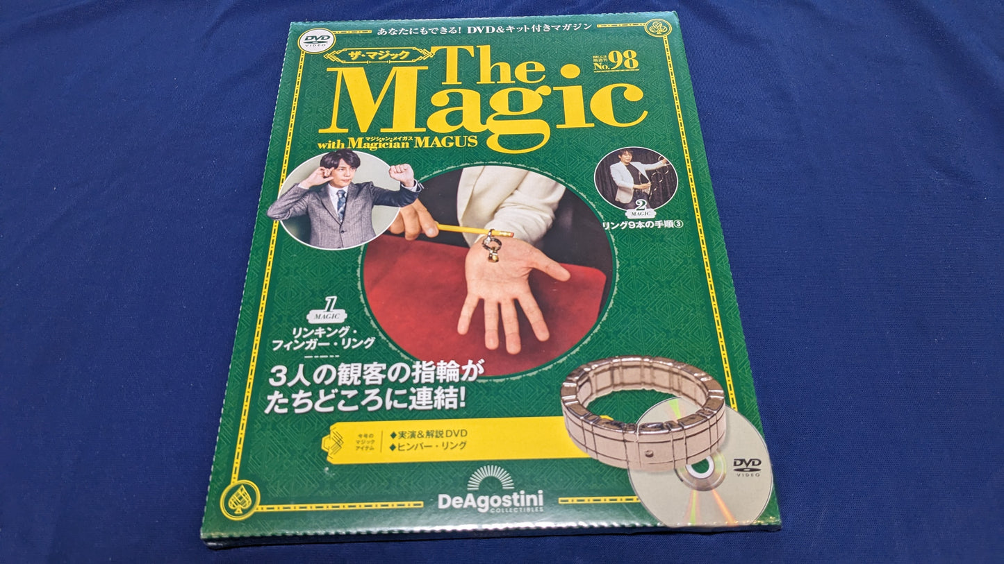 【中古：状態S】ディアゴスティーニ　ザ・マジック98