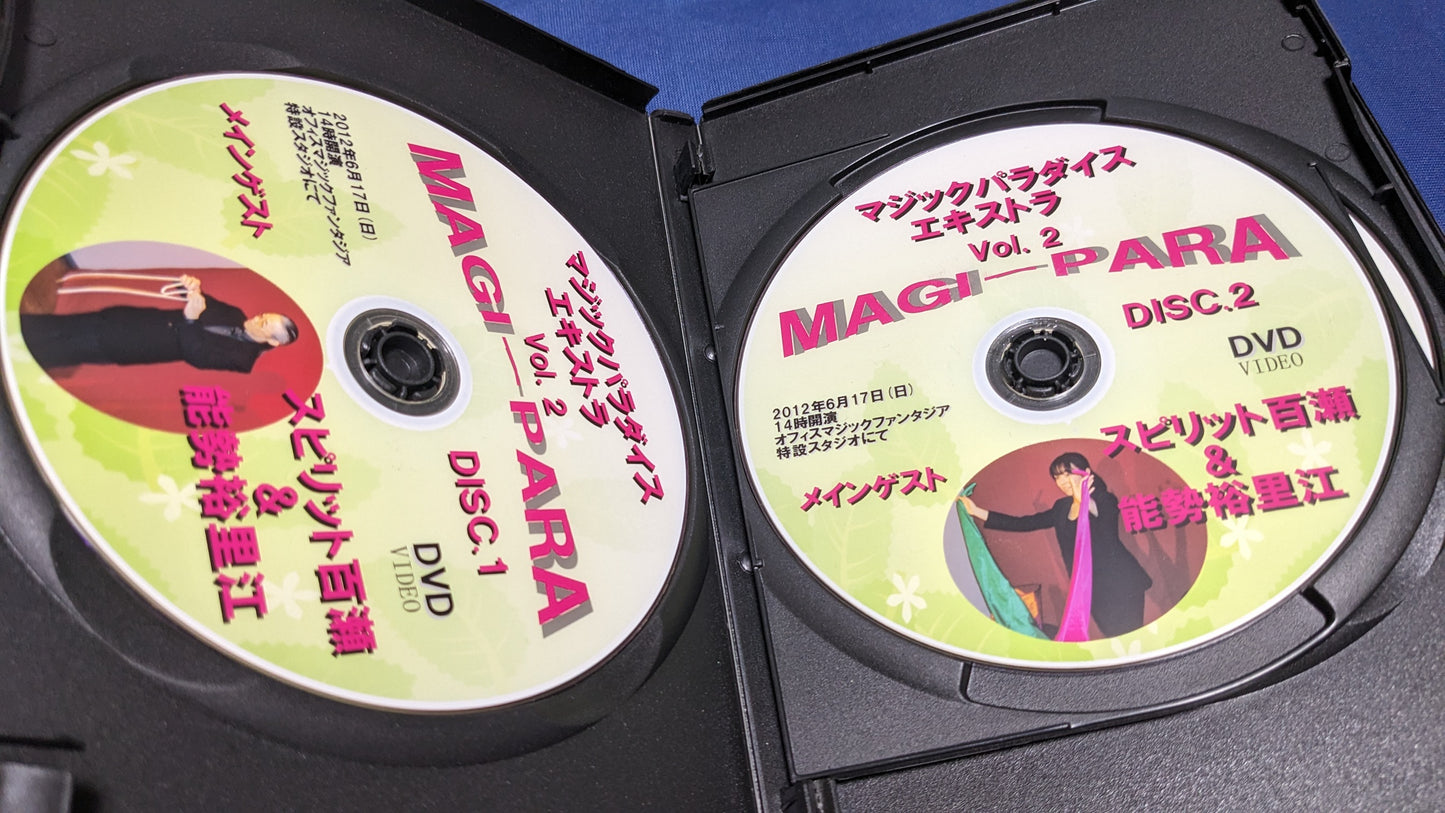 【中古：状態A】ＭＡＧＩ－ＰＡＲＡ(マジックパラダイス・エキストラ)Ｖｏｌ.2