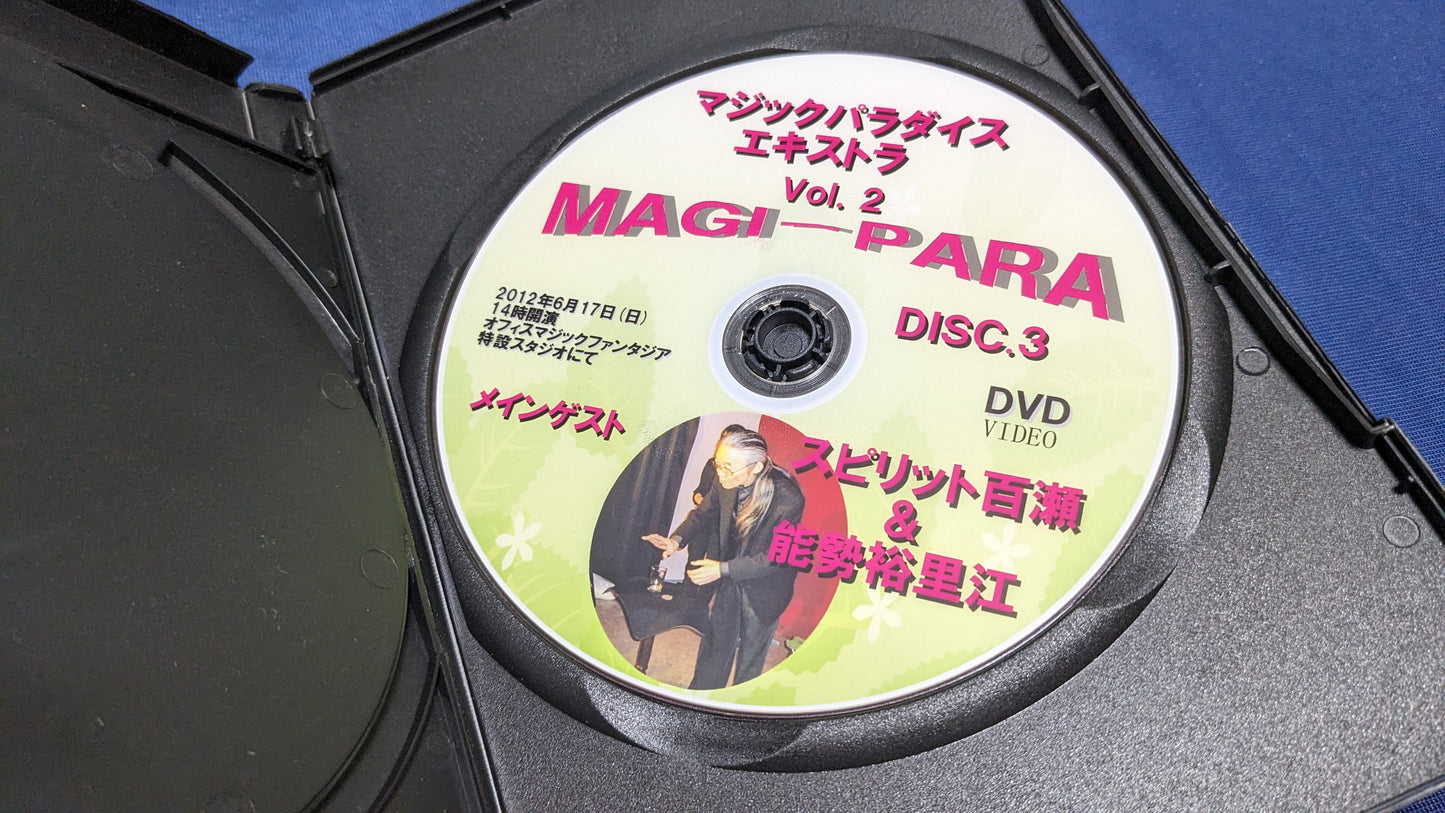 【中古：状態A】ＭＡＧＩ－ＰＡＲＡ(マジックパラダイス・エキストラ)Ｖｏｌ.2