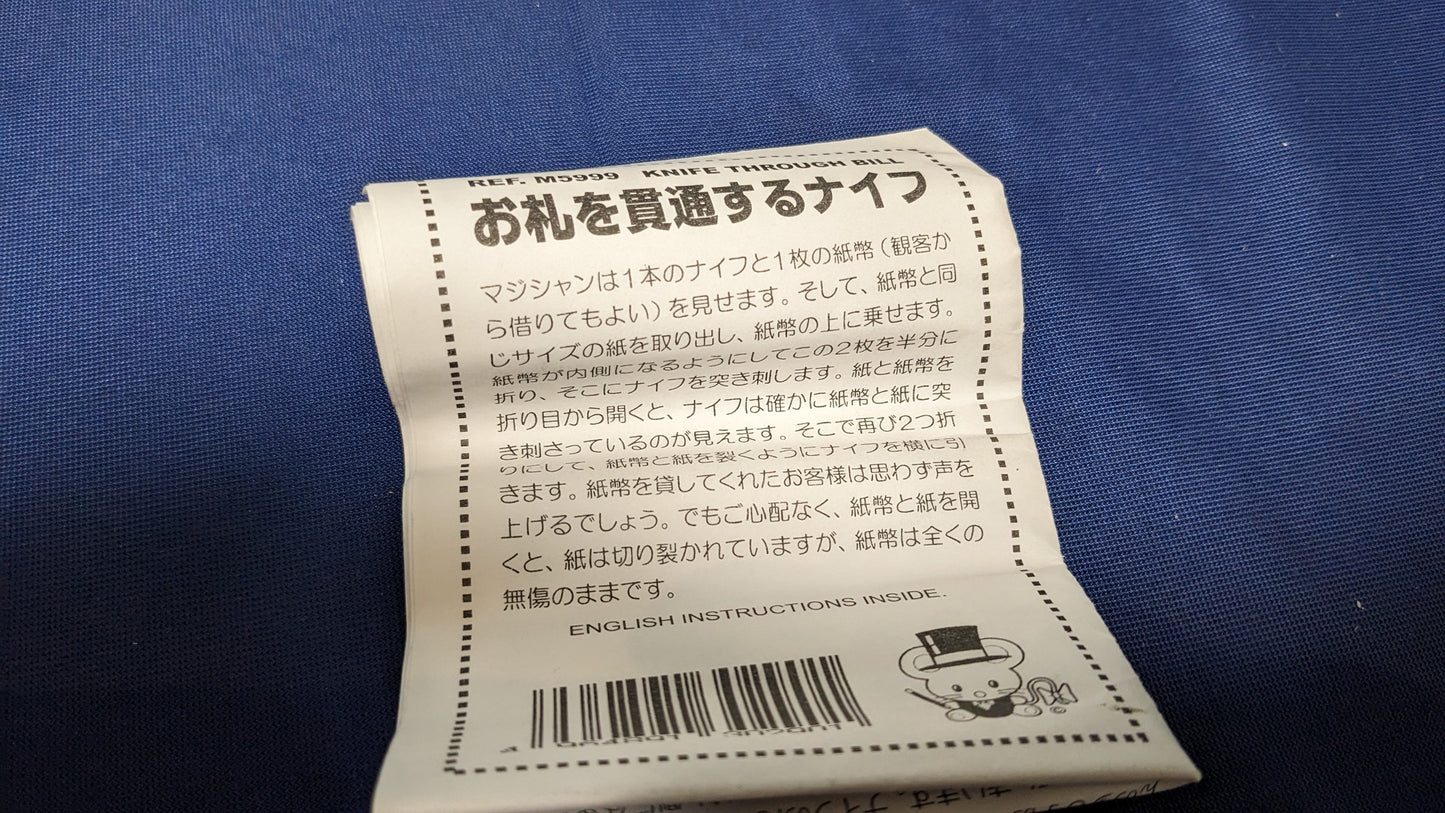 【中古：状態A】ナイフスルービル